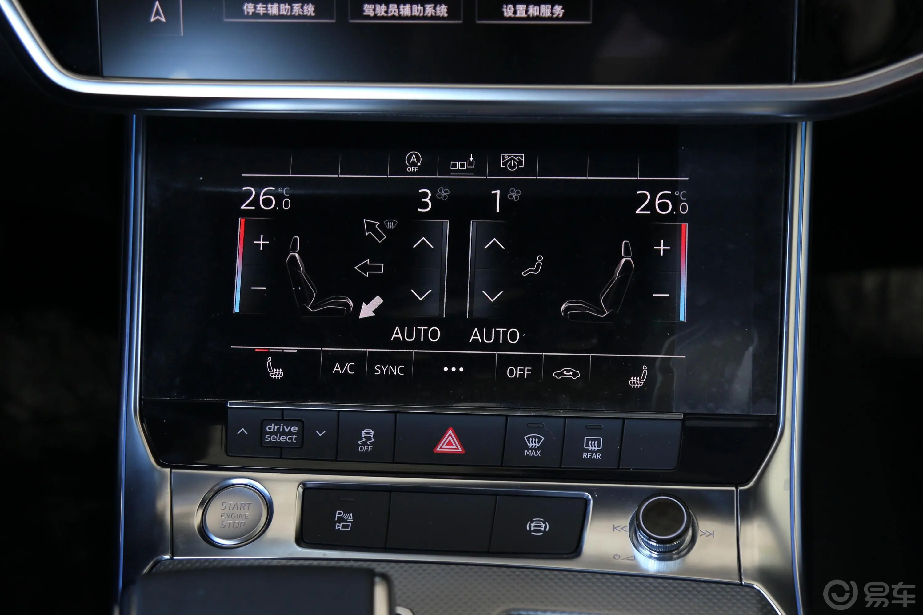 奥迪A6L45 TFSI quattro 尊享动感版空调