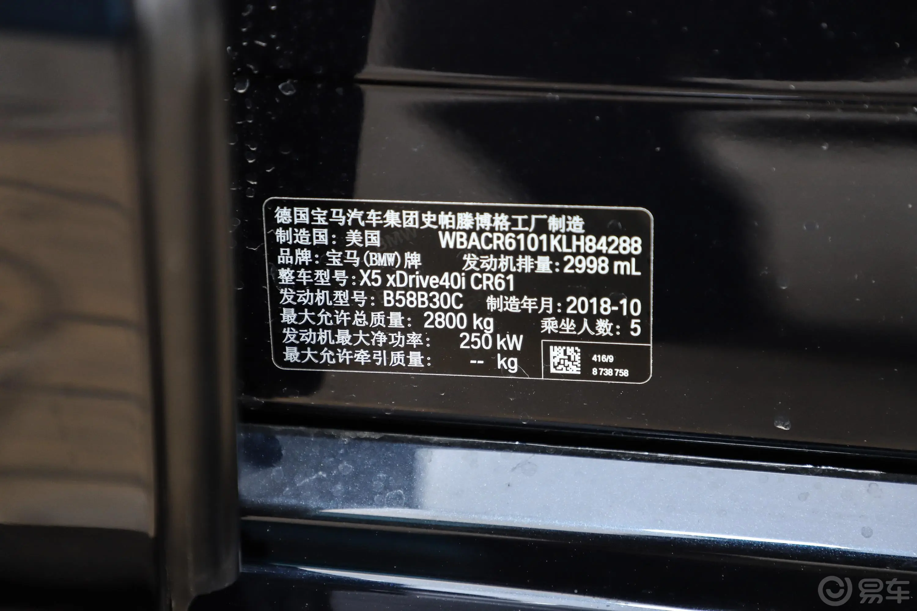 宝马X5(进口)xDrive40i M运动套装外观