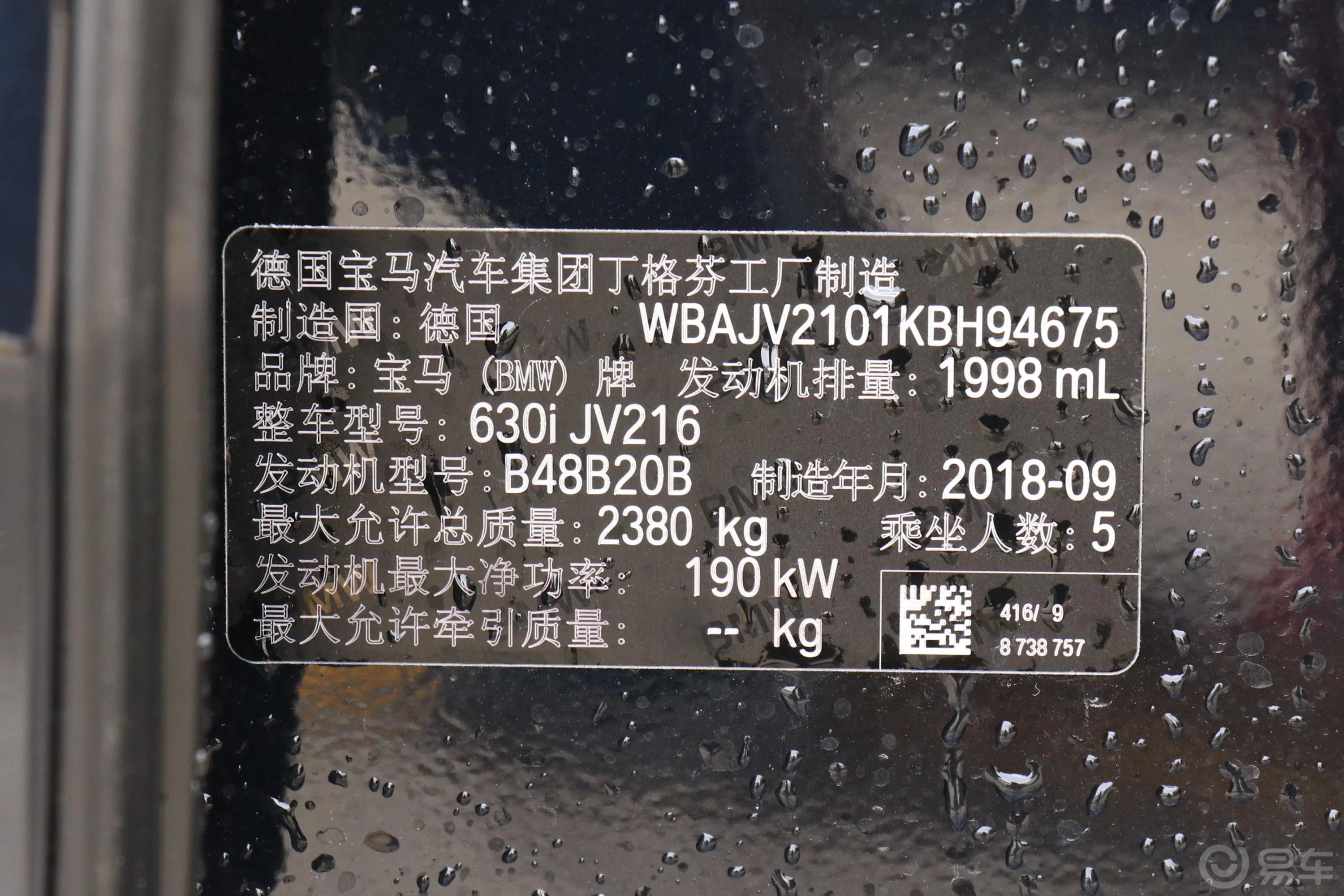 宝马6系GT630i M运动套装车辆信息铭牌