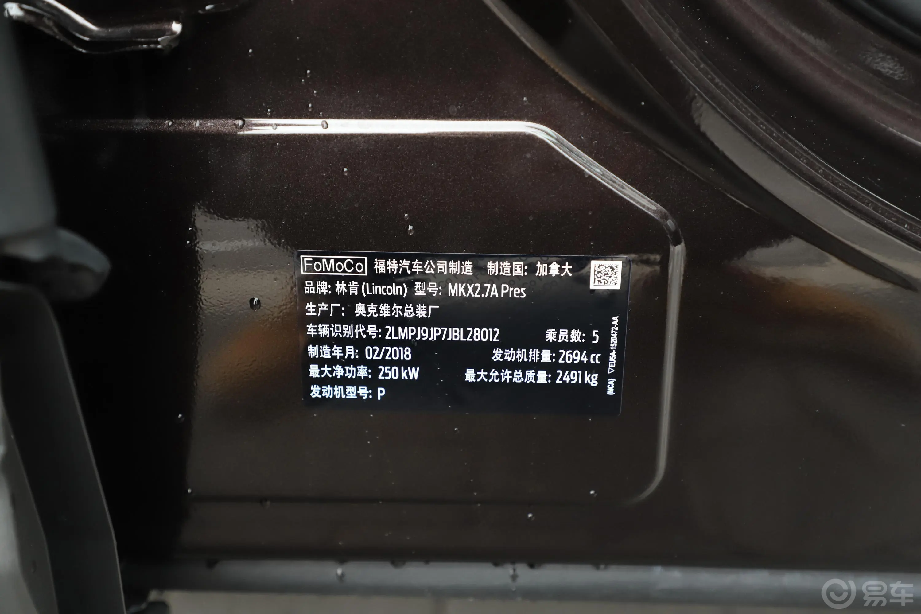 林肯MKX2.7T 手自一体 四驱 总统系列车辆信息铭牌