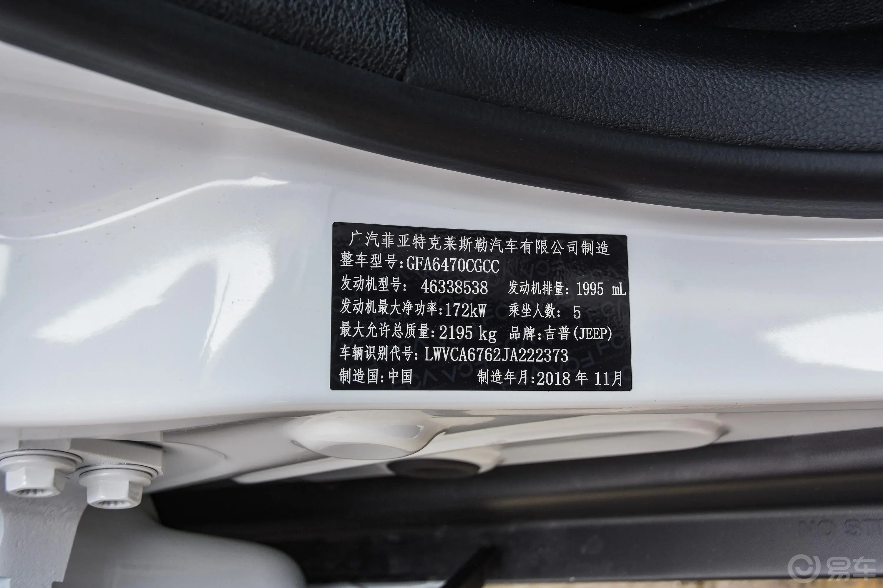自由光2.0T 两驱 智享版 国V车辆信息铭牌