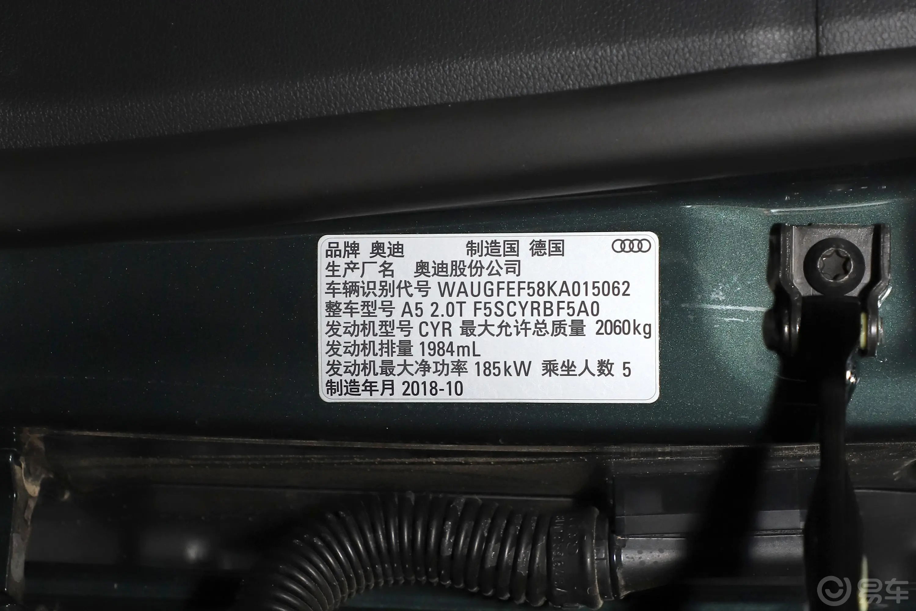 奥迪A5Sportback 45 TFSI 时尚版 国V车辆信息铭牌