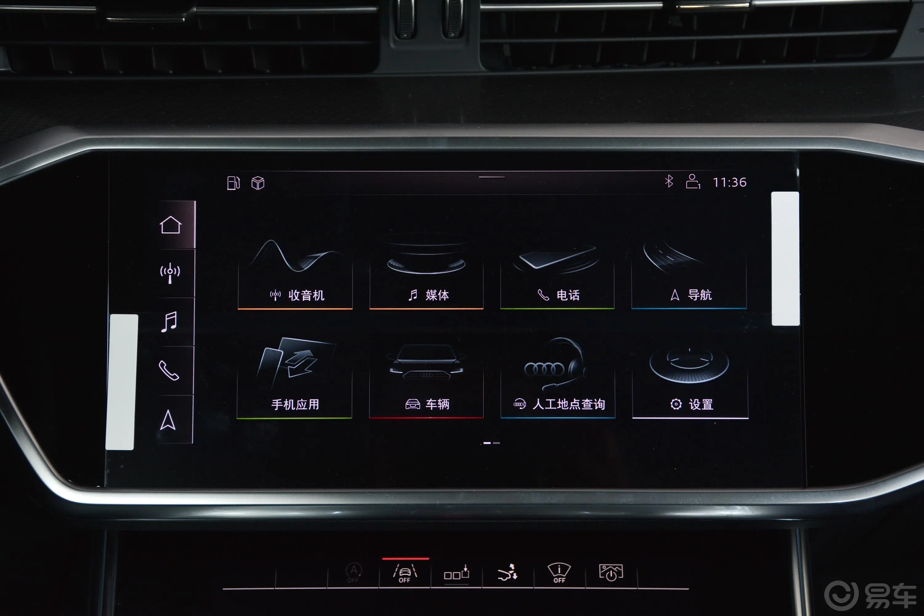 奥迪A755 TFSI quattro 竞技版内饰