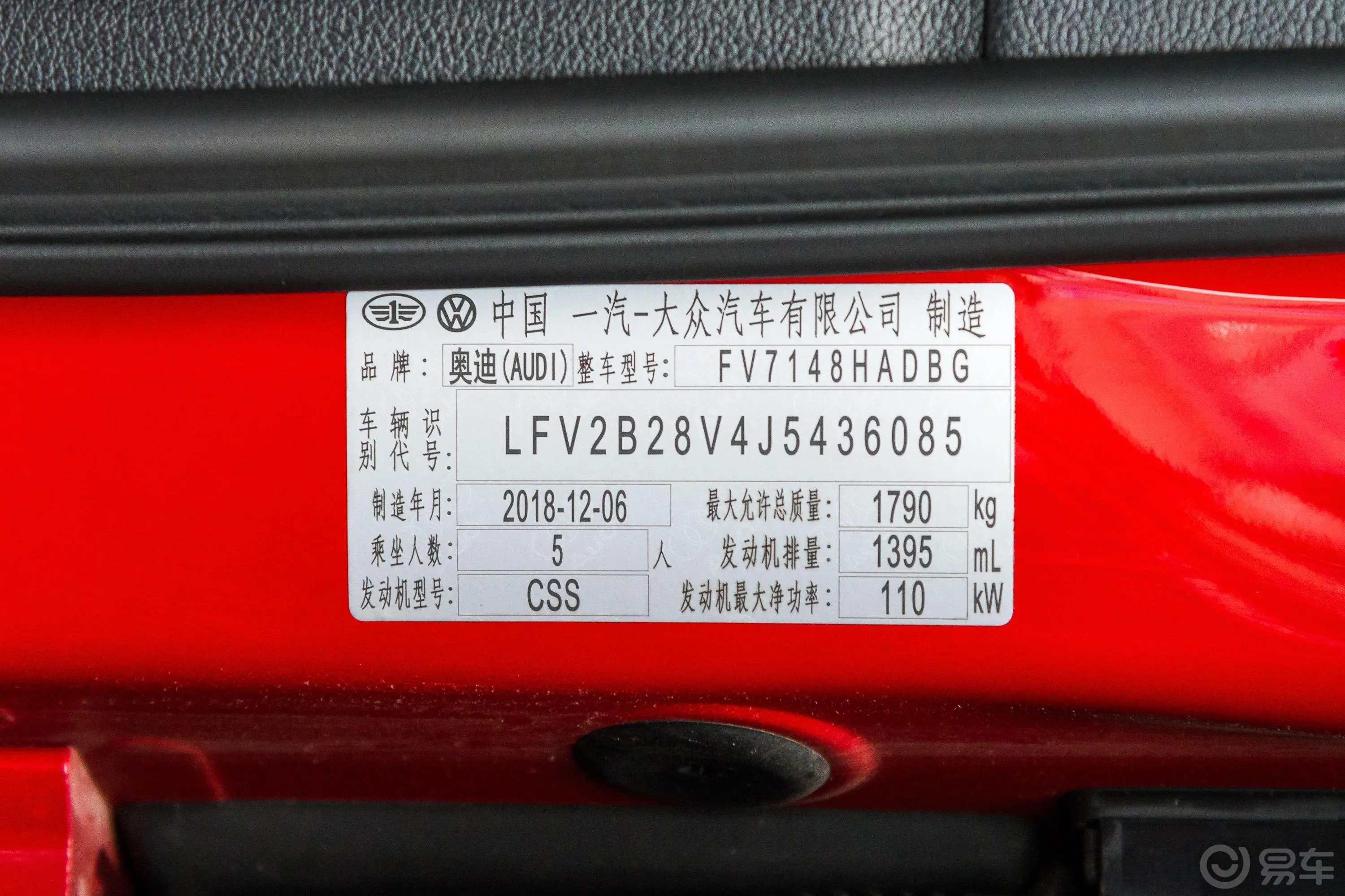 奥迪A3Sportback 35TFSI 进取版 国V车辆信息铭牌