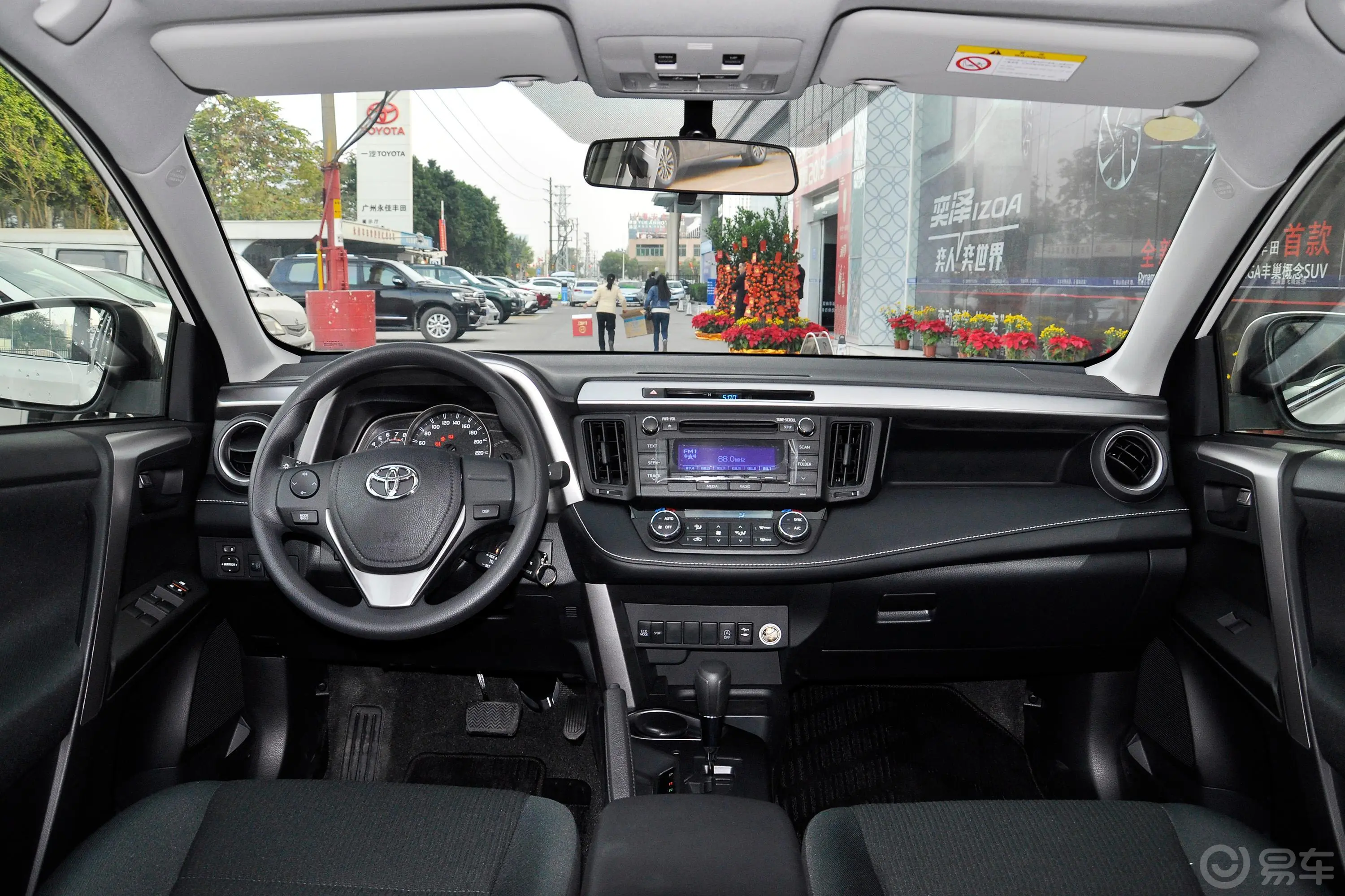 RAV4荣放2.0L CVT 两驱 先锋版 国V内饰全景正拍