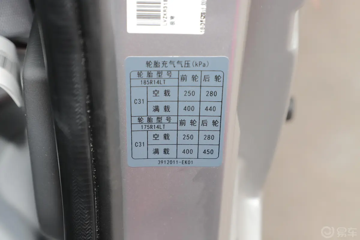 东风小康C311.5L 手动 标准型DK15 国V胎压信息铭牌