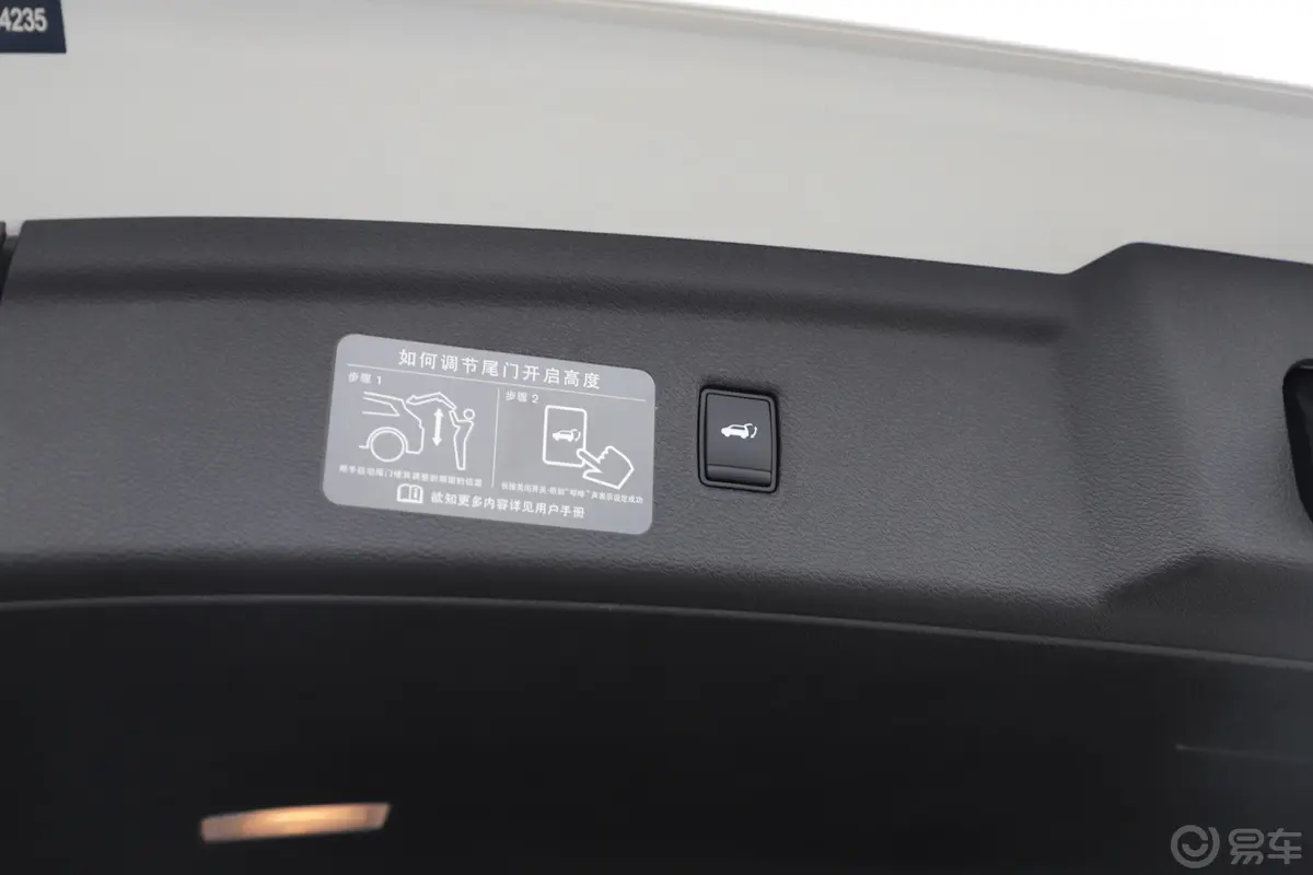 英菲尼迪QX502.0T 两驱 时尚版电动尾门按键（手动扶手）