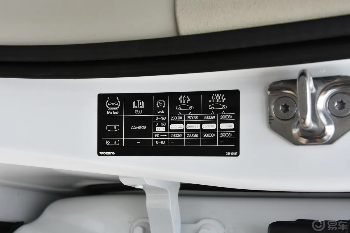沃尔沃S90 RECHARGET8 荣誉版 3座 国Ⅴ胎压信息铭牌