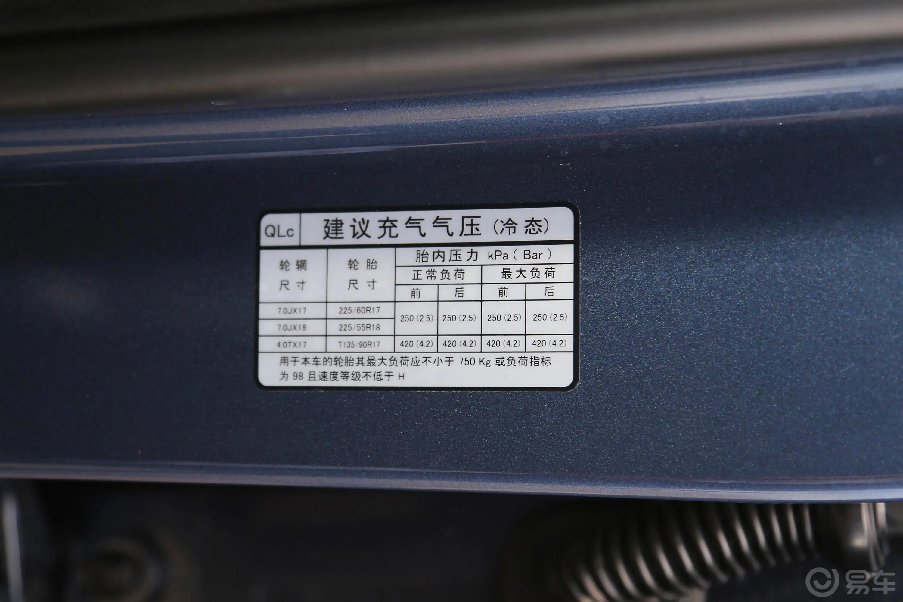 起亚KX51.6T 双离合 两驱 豪华版胎压信息铭牌