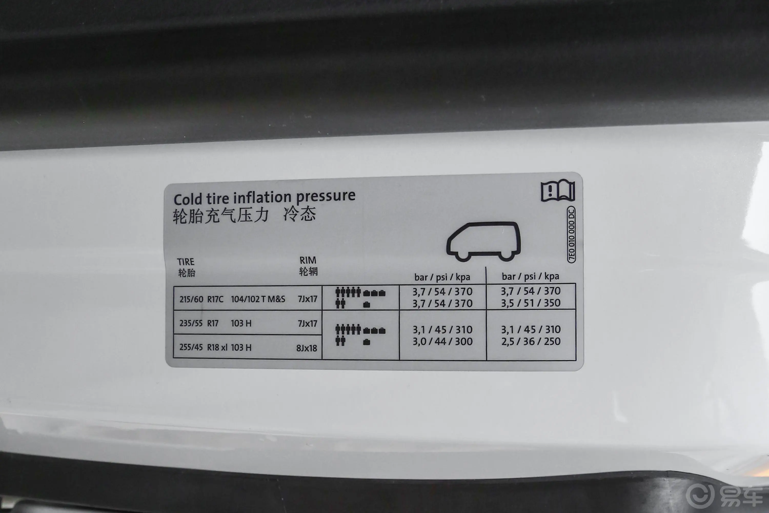 迈特威2.0TSI 四驱 尊享版 7座外观