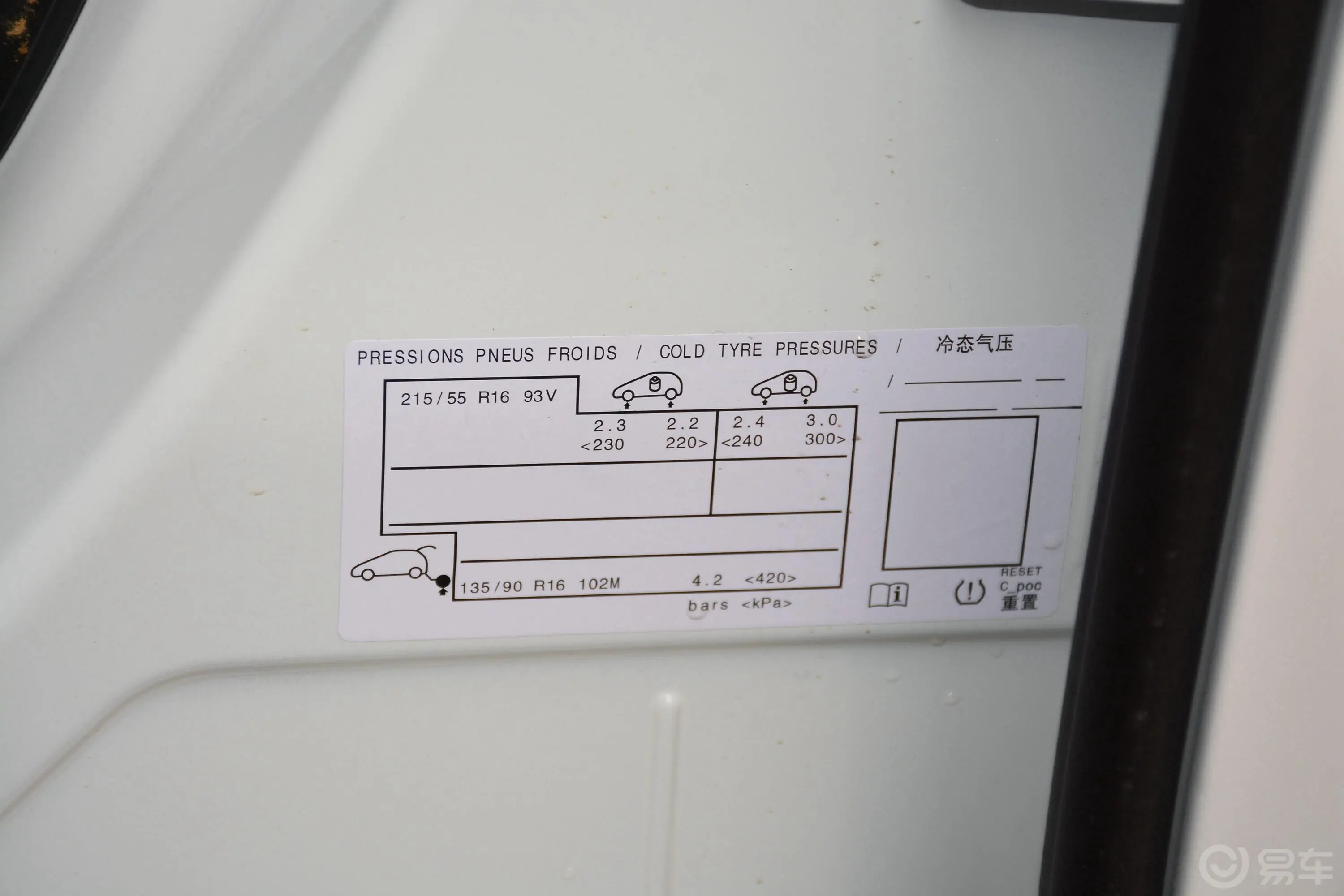 标致3081.6L 手动 时尚版 国V胎压信息铭牌