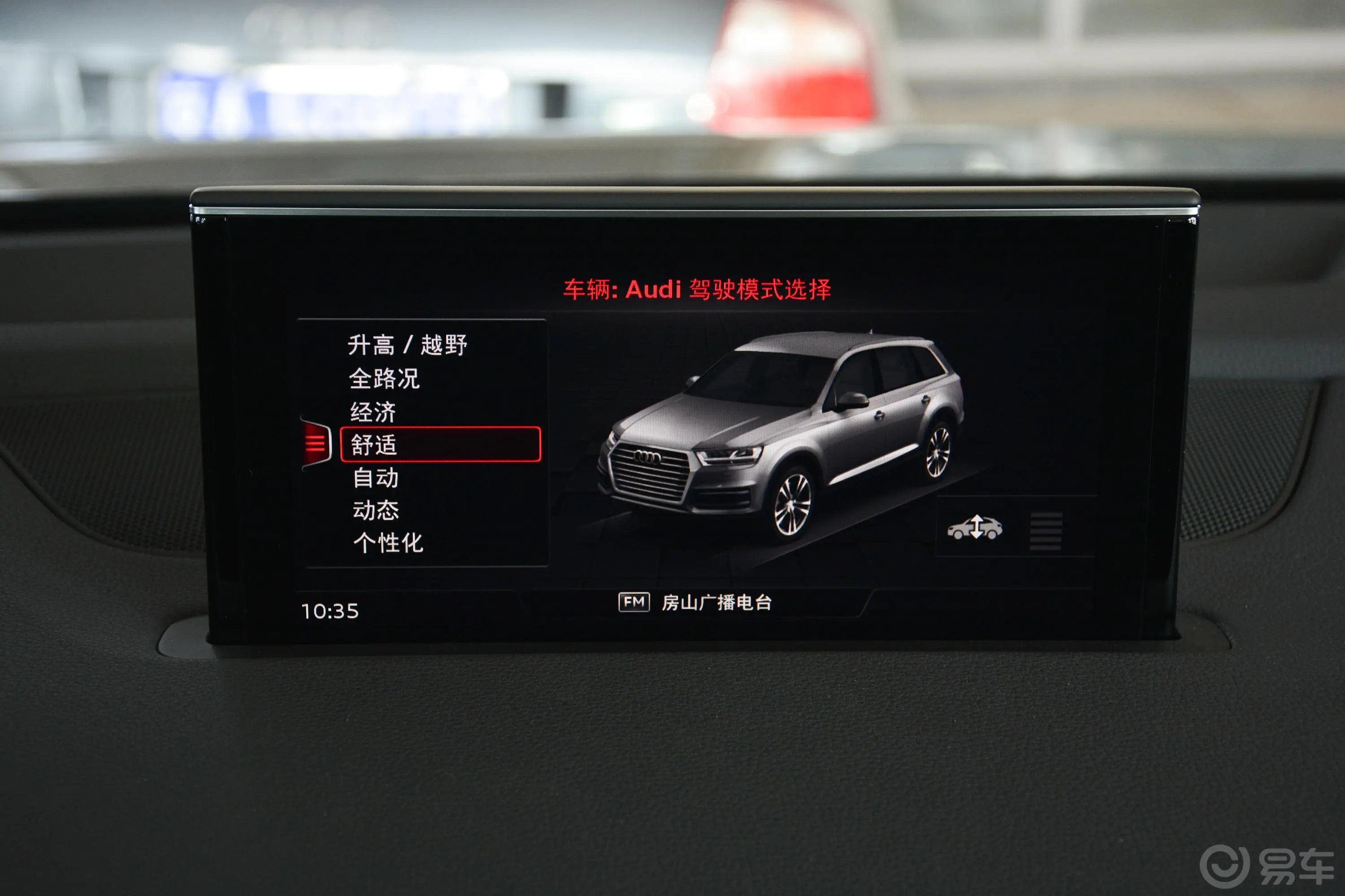 奥迪Q755 TFSI 尊贵版内饰