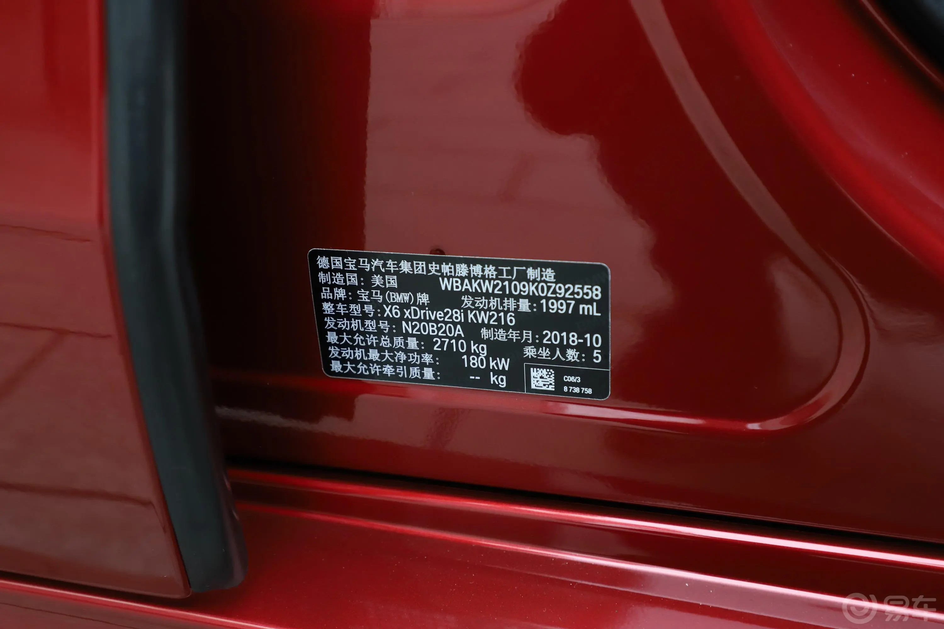 宝马X6xDrive28i M运动套装外观