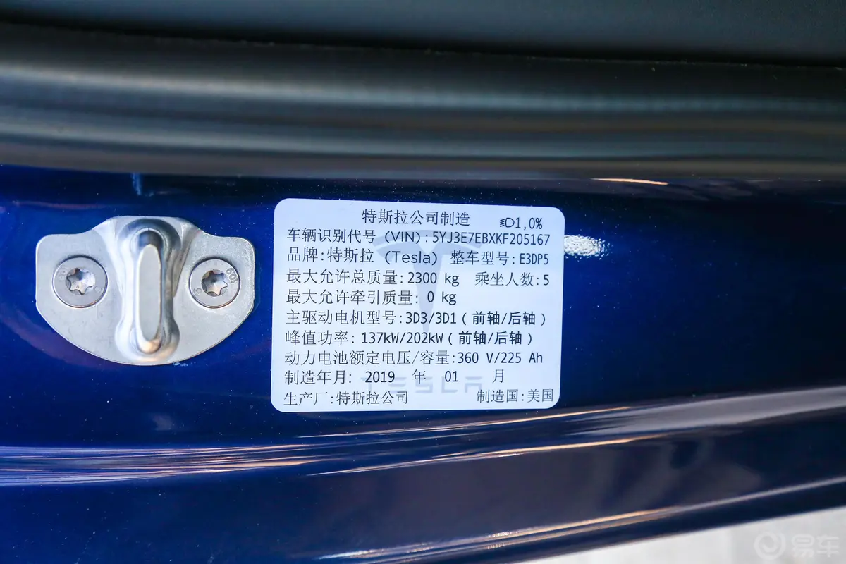 Model 3(进口)Performance高性能全轮驱动版车辆信息铭牌