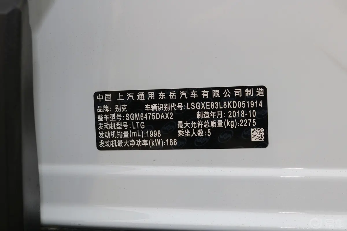 昂科威28T 手自一体 四驱 豪华版 国V车辆信息铭牌