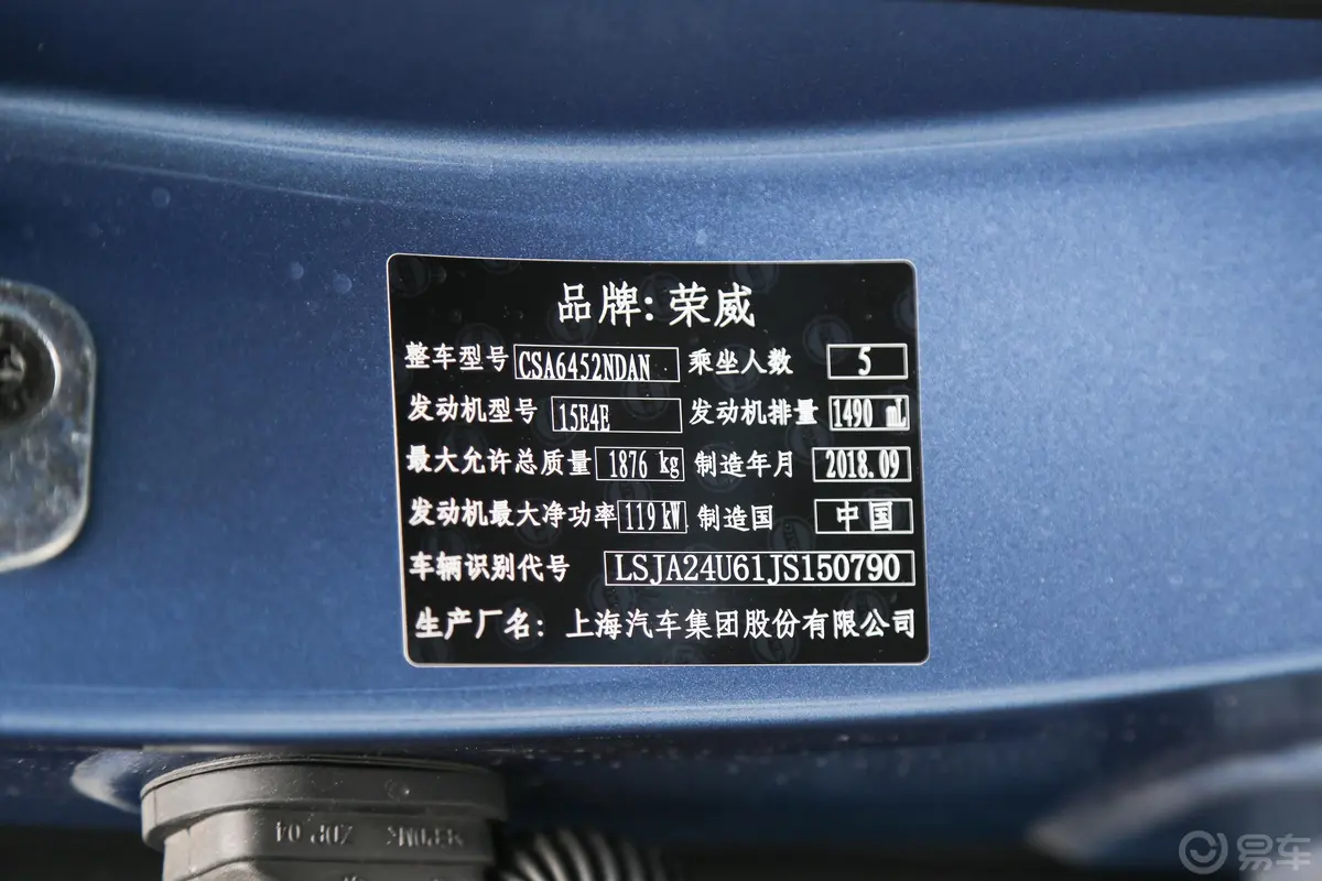 荣威RX520T 双离合 两驱 Ali智联网铂金版外观