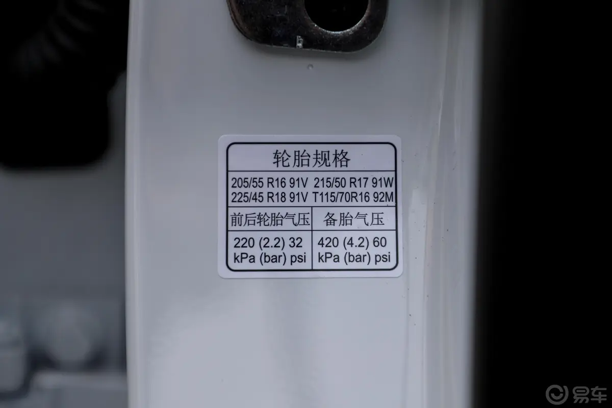 荣威i6PLUS 20T 双离合 4G互联旗舰超赞版 国V胎压信息铭牌