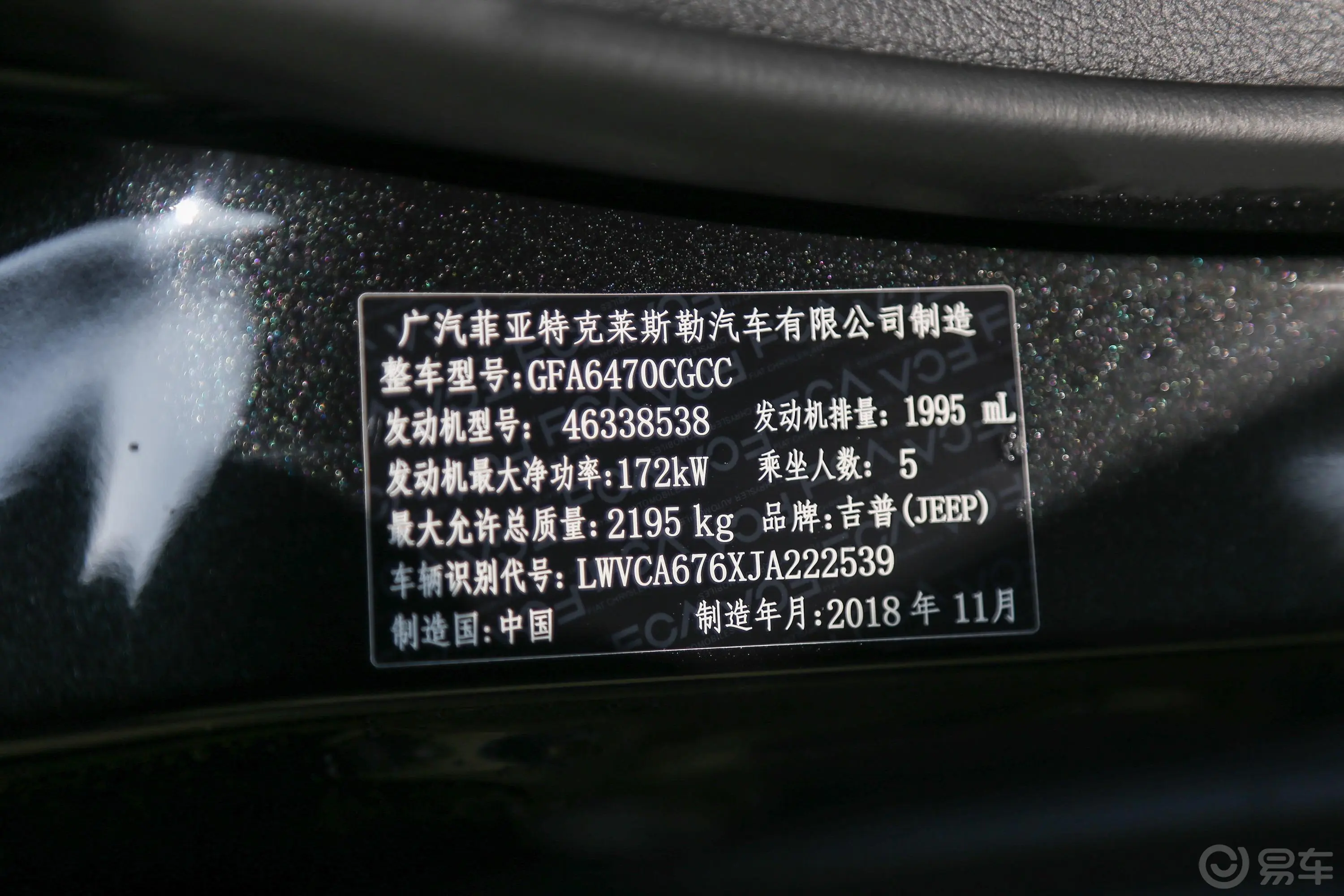 自由光2.0T 两驱 越享版 国V车辆信息铭牌