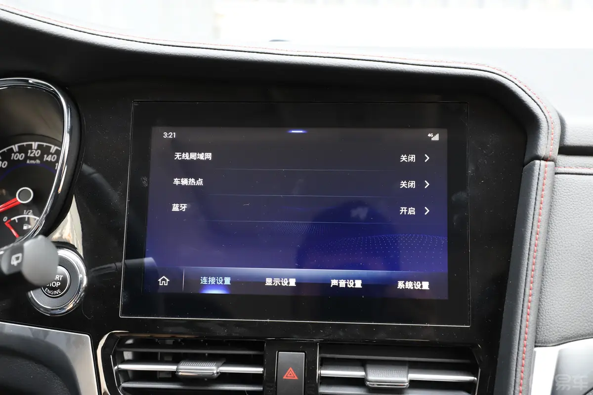 启辰T702.0L CVT 睿享版内饰