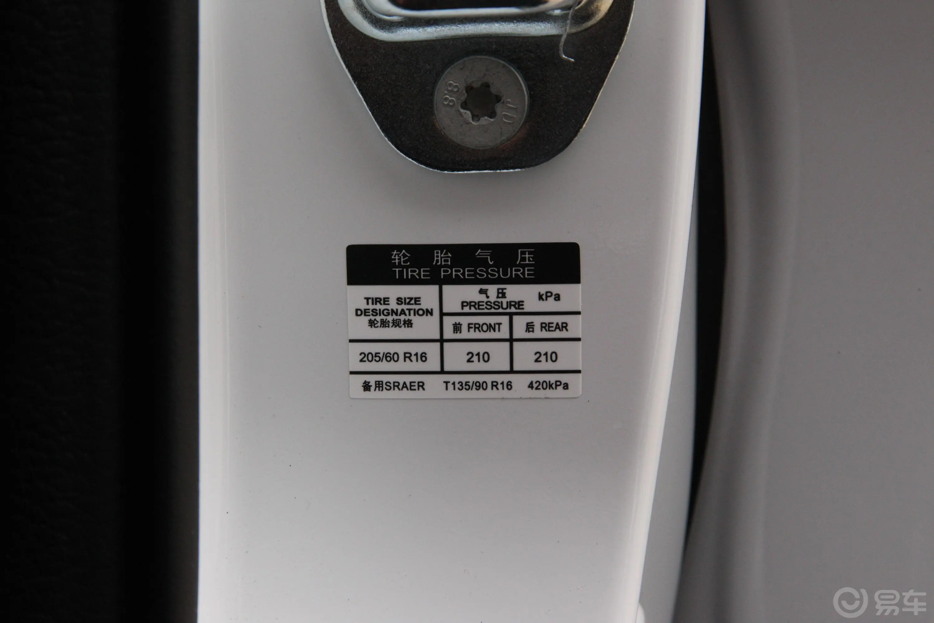 元新能源EV360 智联领动版胎压信息铭牌