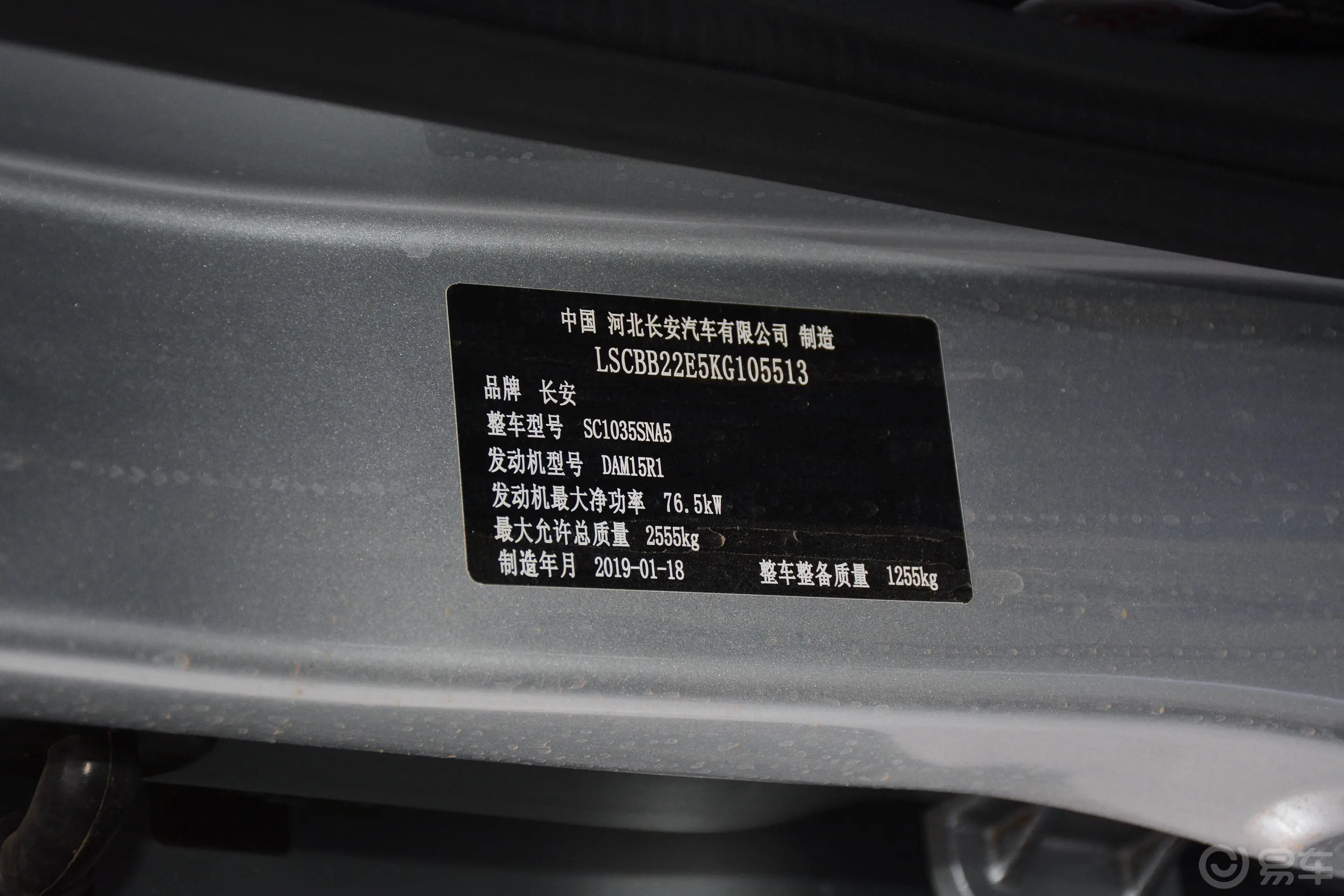 神骐T10载货车 1.5L 双排舒适版（995KG）车辆信息铭牌