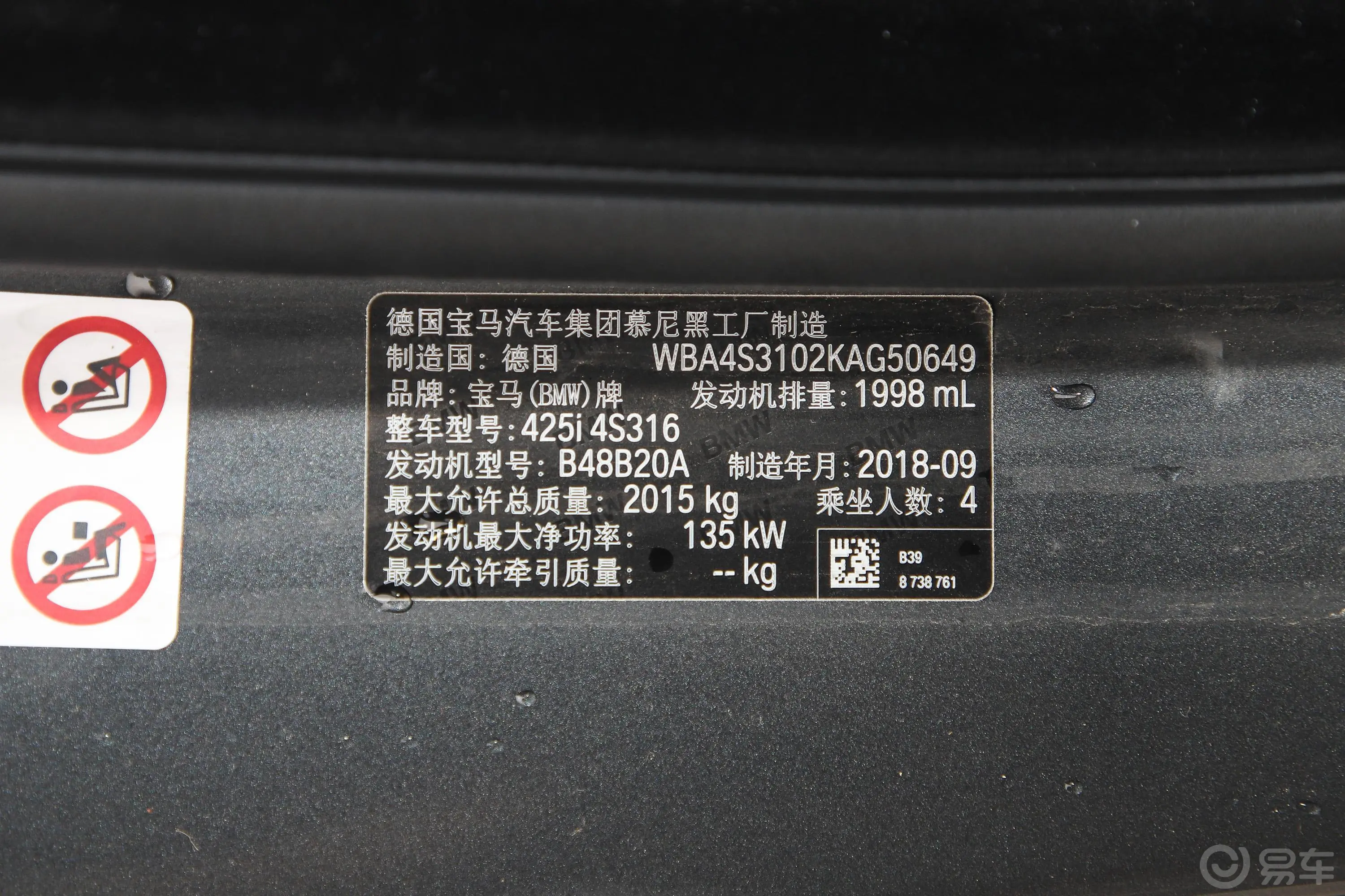 宝马4系双门轿跑 425i M运动套装胎压信息铭牌