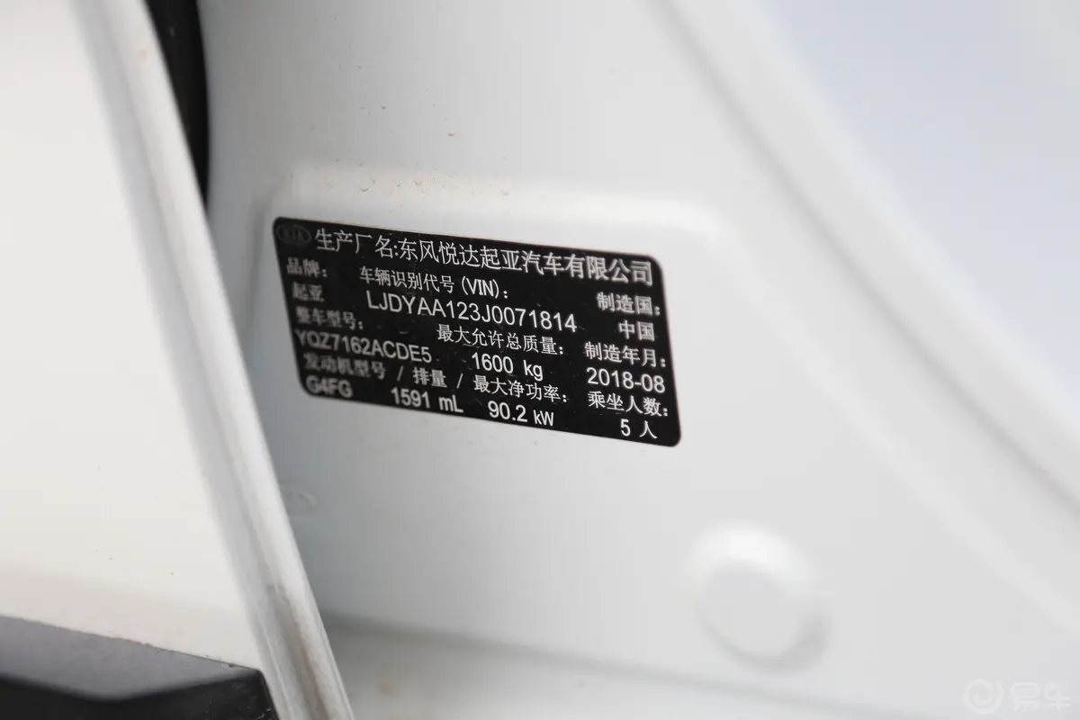 KX CROSS1.6L 手自一体 灵动天窗版车辆信息铭牌