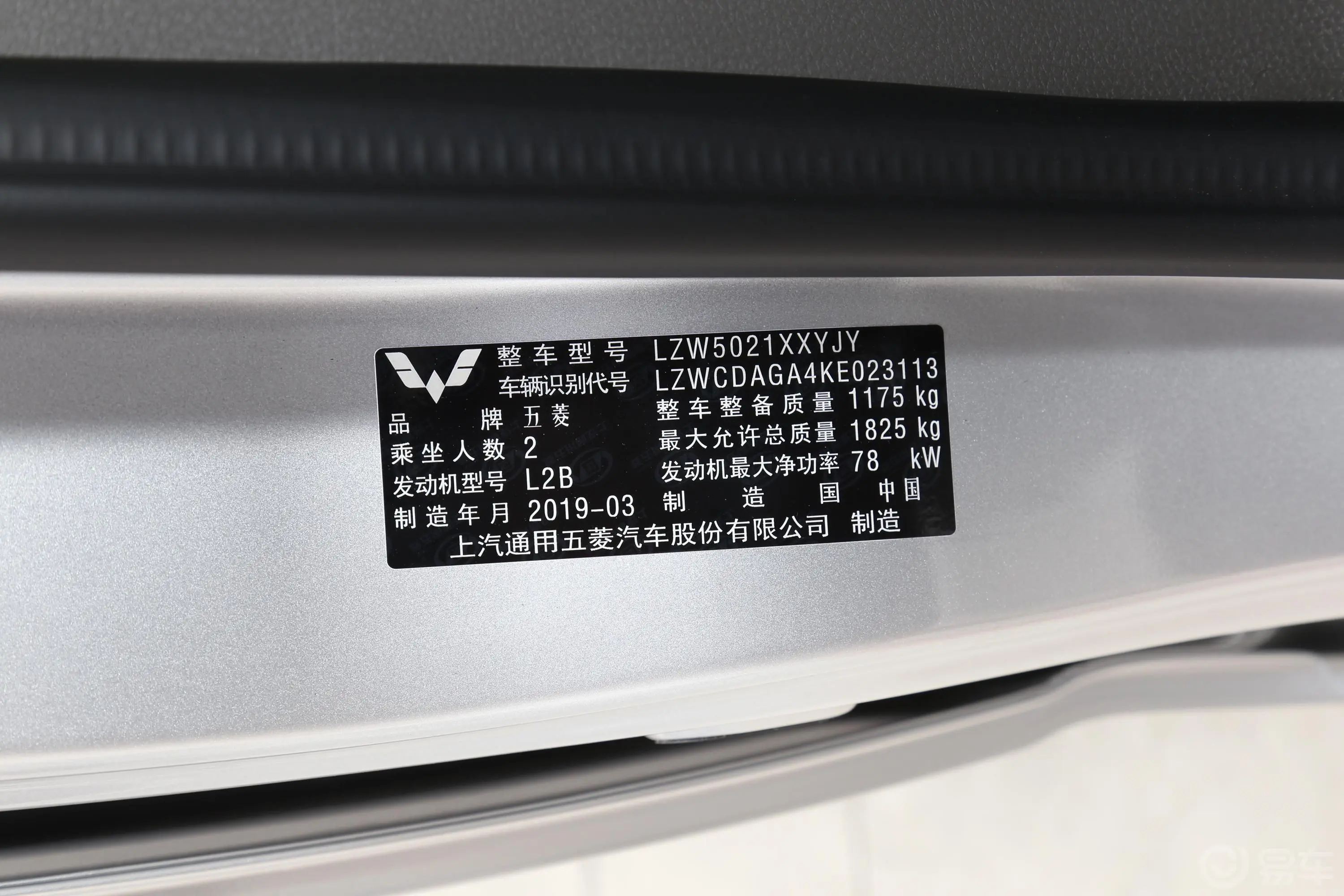 五菱荣光V1.5L 手动 实用型 国V外观