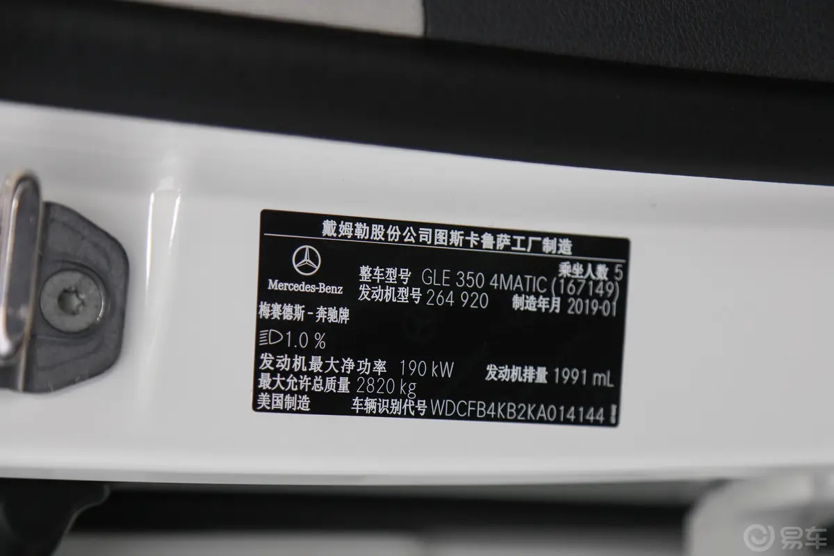 奔驰GLEGLE 350 4MATIC 时尚版外观