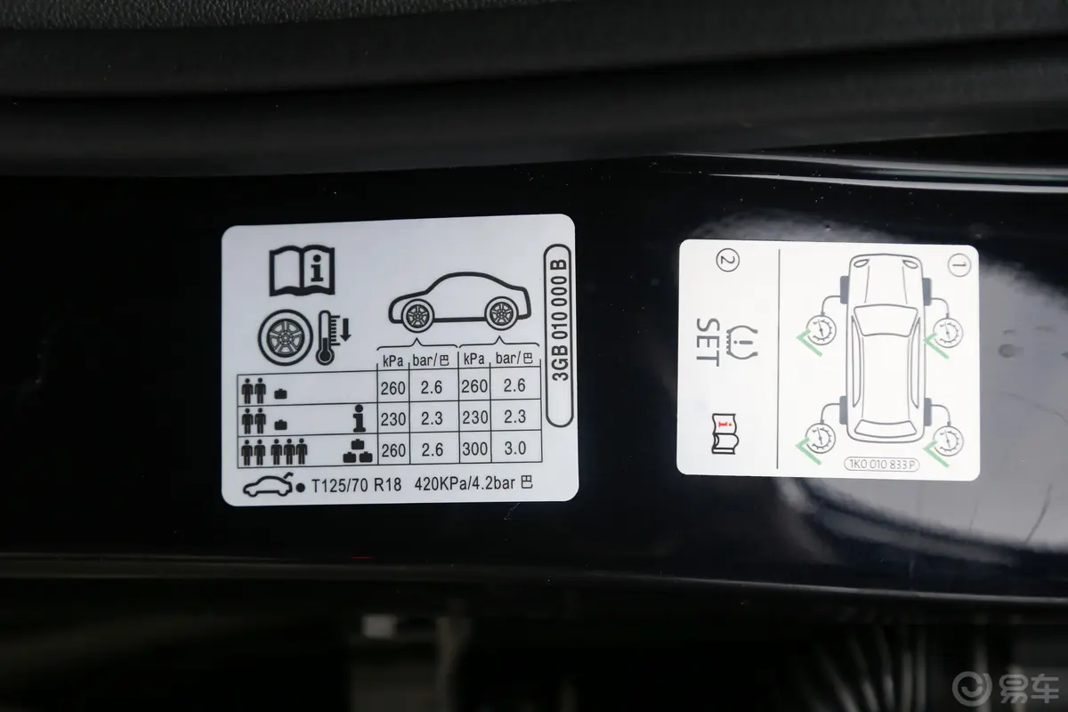 帕萨特380TSI 双离合 豪华版 国VI胎压信息铭牌