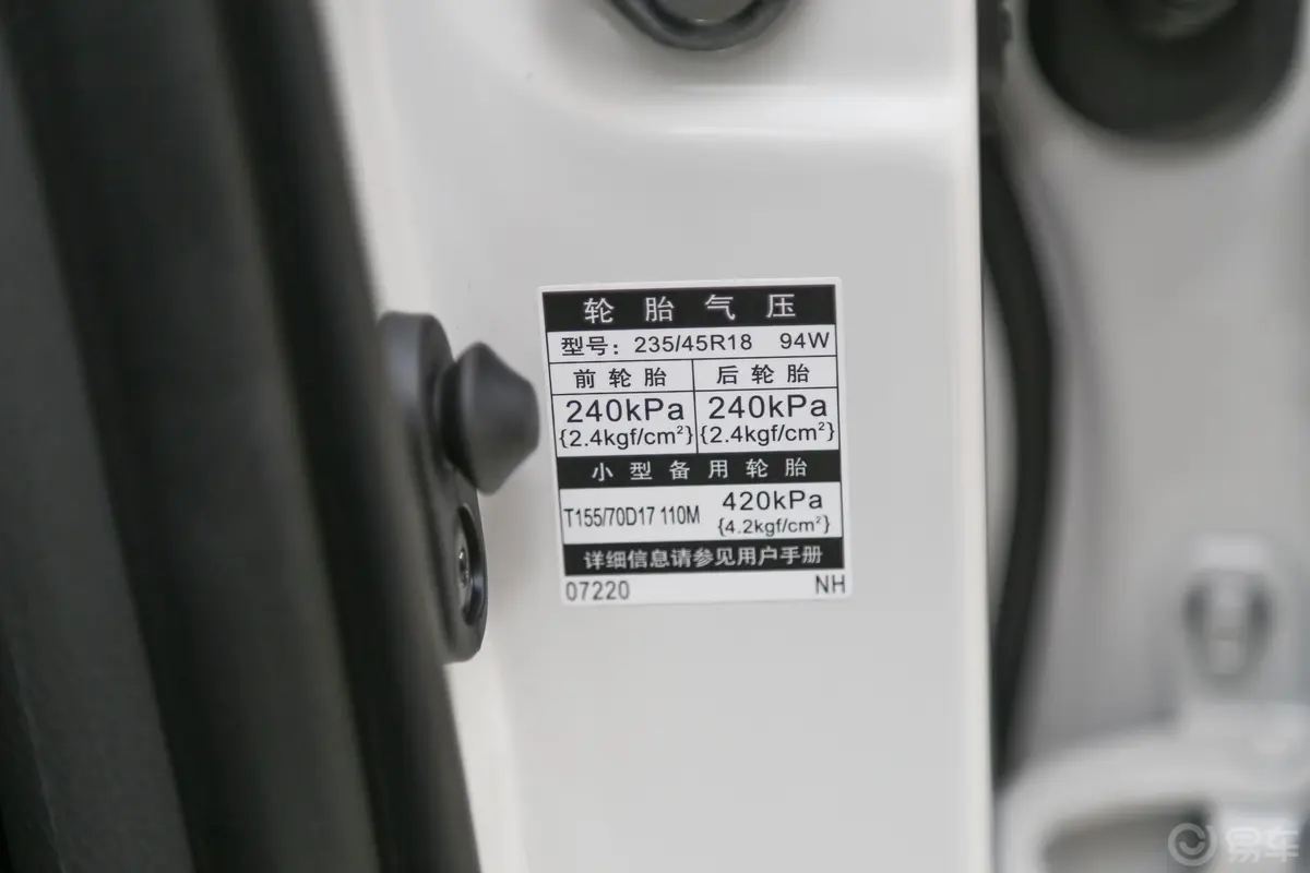 亚洲龙双擎 2.5L E-CVT XLE尊贵版 国V胎压信息铭牌