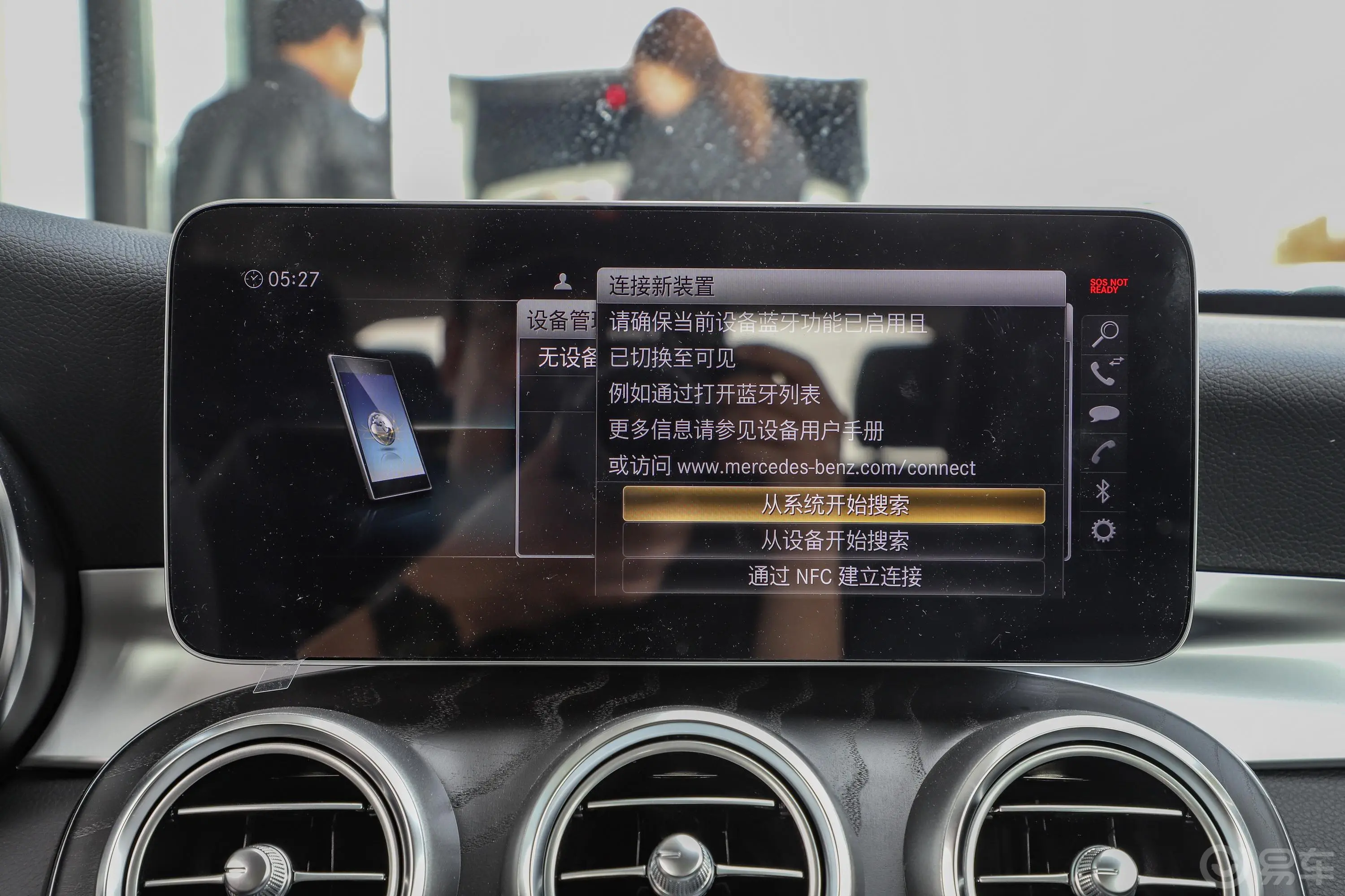 奔驰C级(进口)C 260 4MATIC 旅行轿车内饰