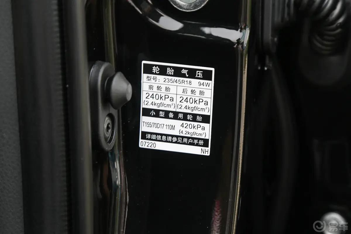 亚洲龙2.5L 手自一体 Touring尊贵版 国V胎压信息铭牌