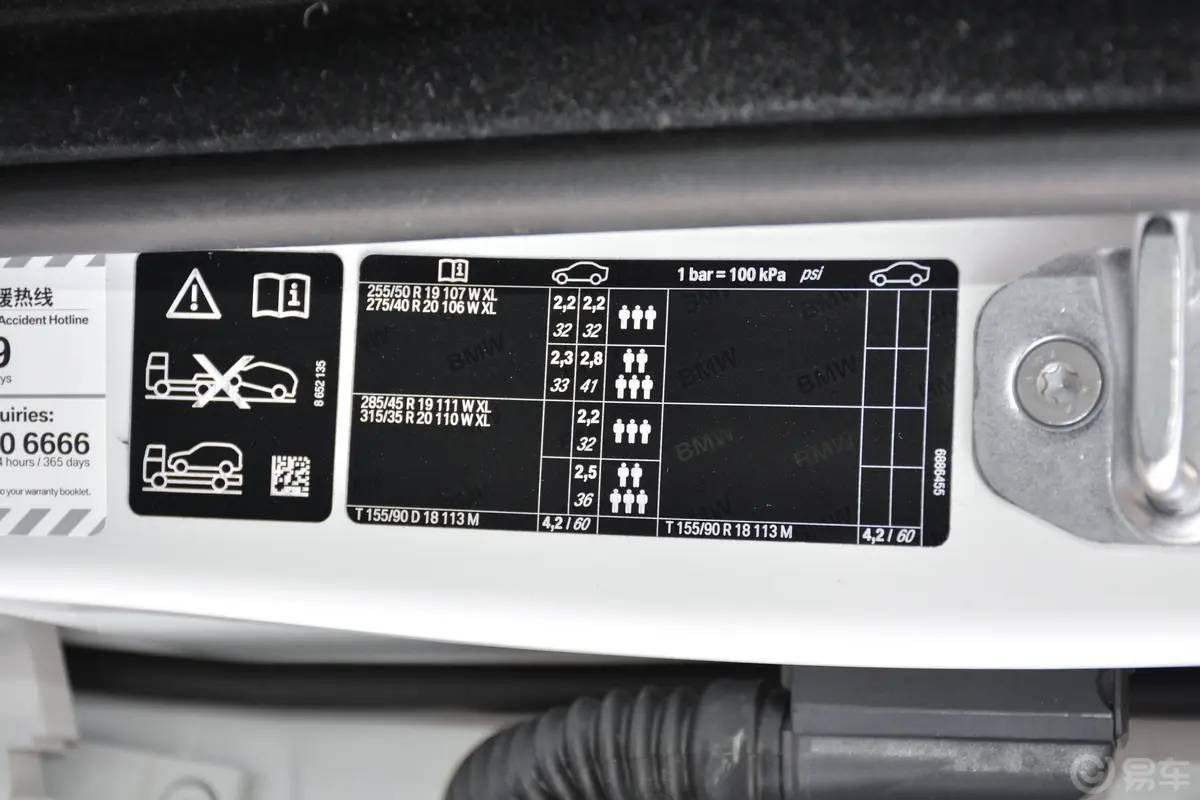宝马X6xDrive35i 尊享版M运动套装胎压信息铭牌