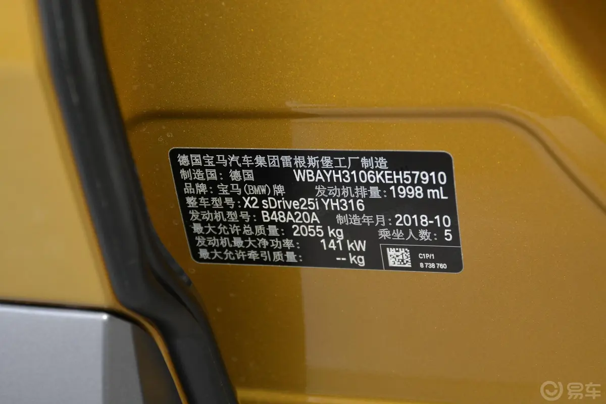 宝马X2(进口)sDrive25i 领先版 M越野套装 国V车辆信息铭牌