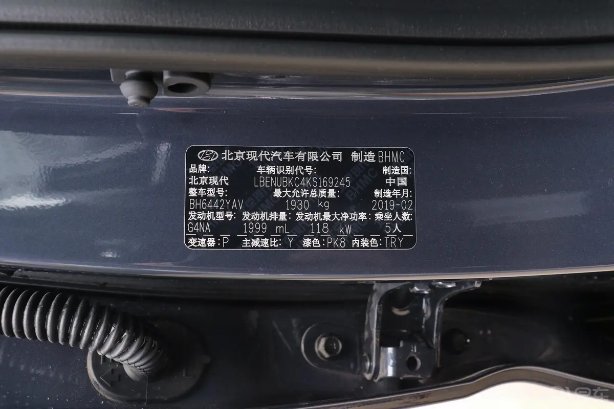 现代ix352.0L 手自一体 两驱 智勇·畅享版 国V车辆信息铭牌