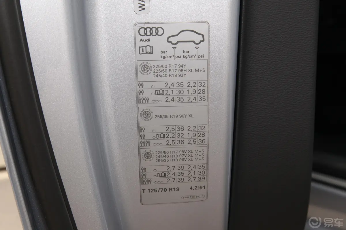 奥迪A5Coupe 40 TFSI 时尚版 国V胎压信息铭牌