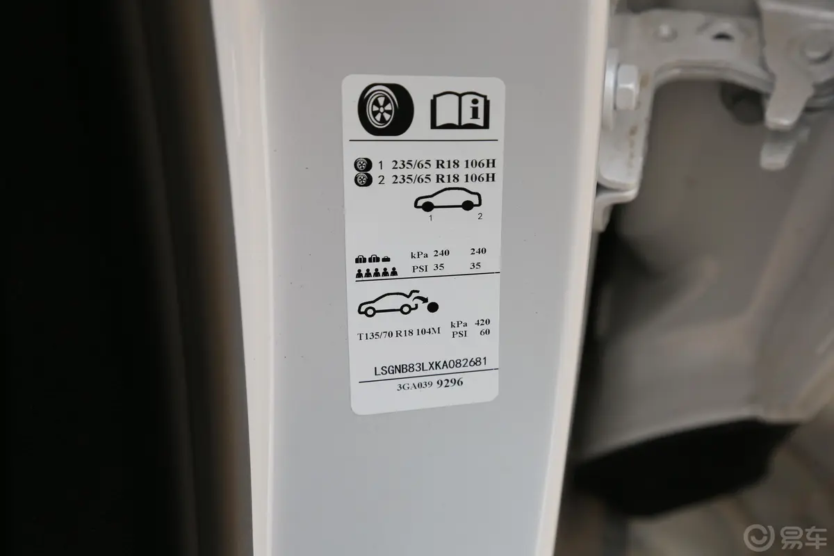 凯迪拉克XT525T 两驱 技术型胎压信息铭牌