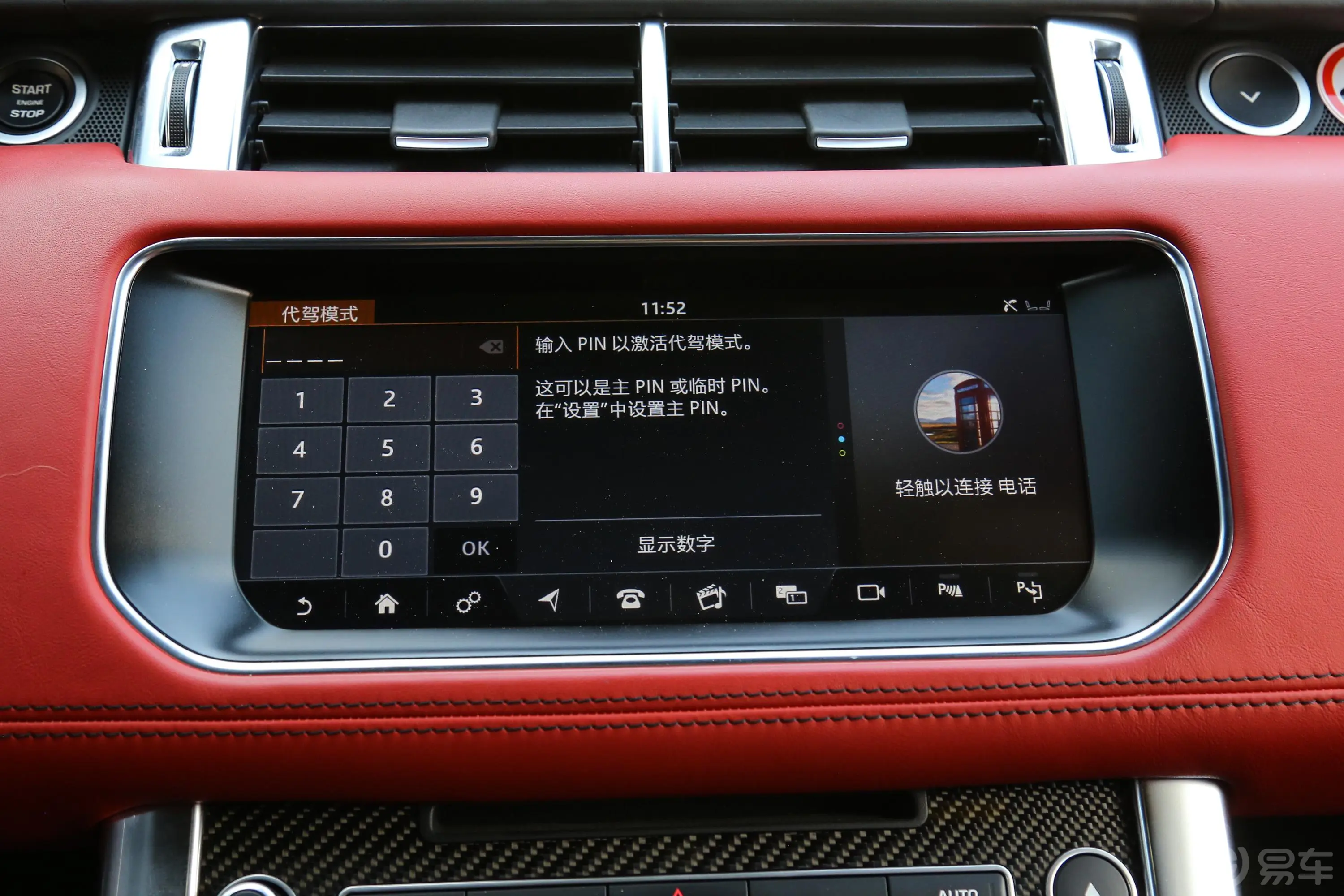 揽胜运动版5.0 V8 SVR内饰