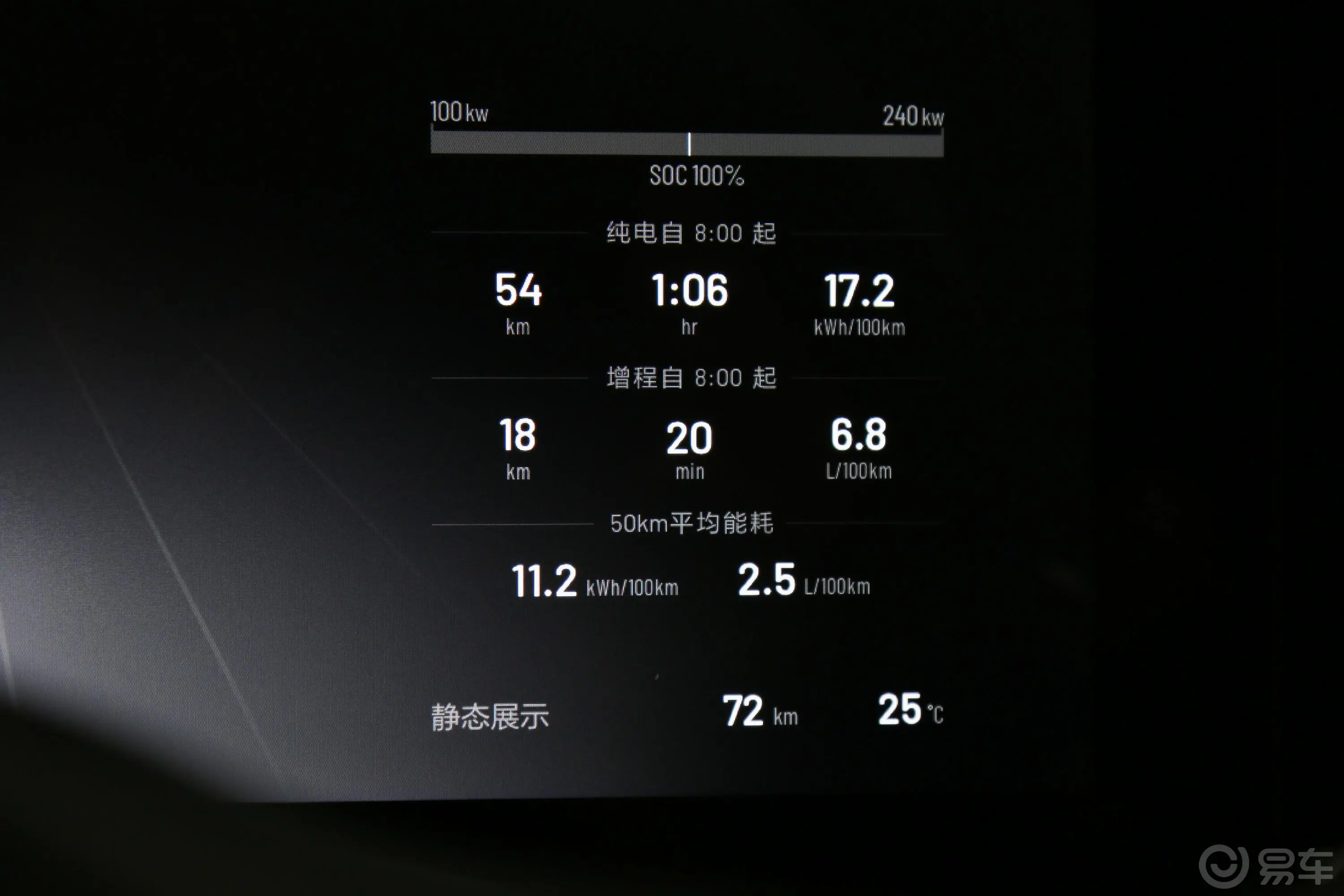 理想ONE基本版 6座内饰