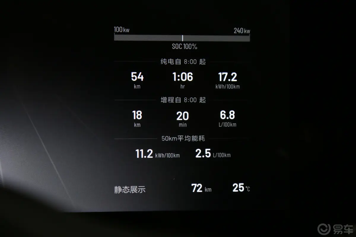 理想ONE基本版 6座内饰