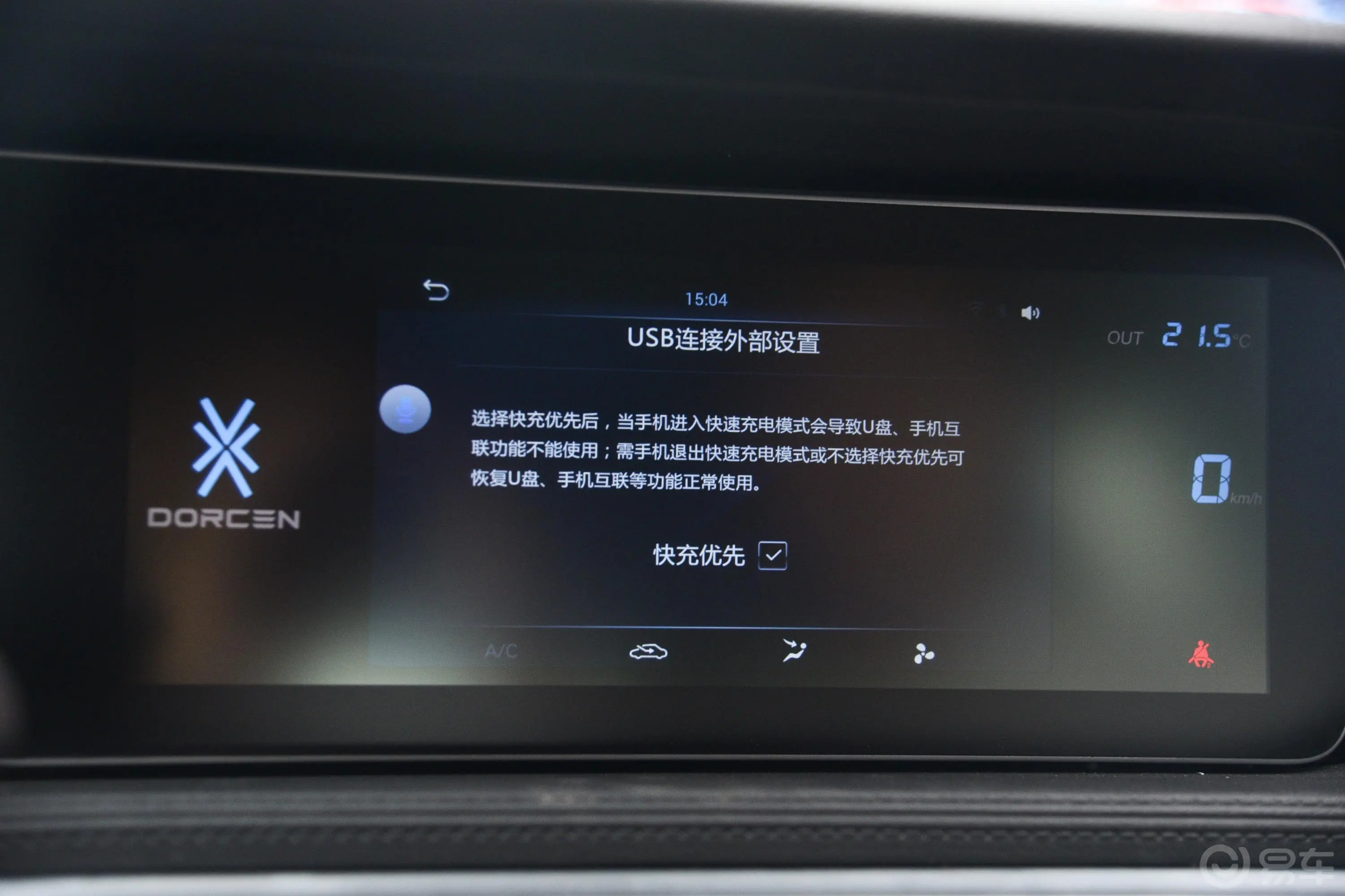 大乘G60S1.5T 手动 豪华型 国V内饰