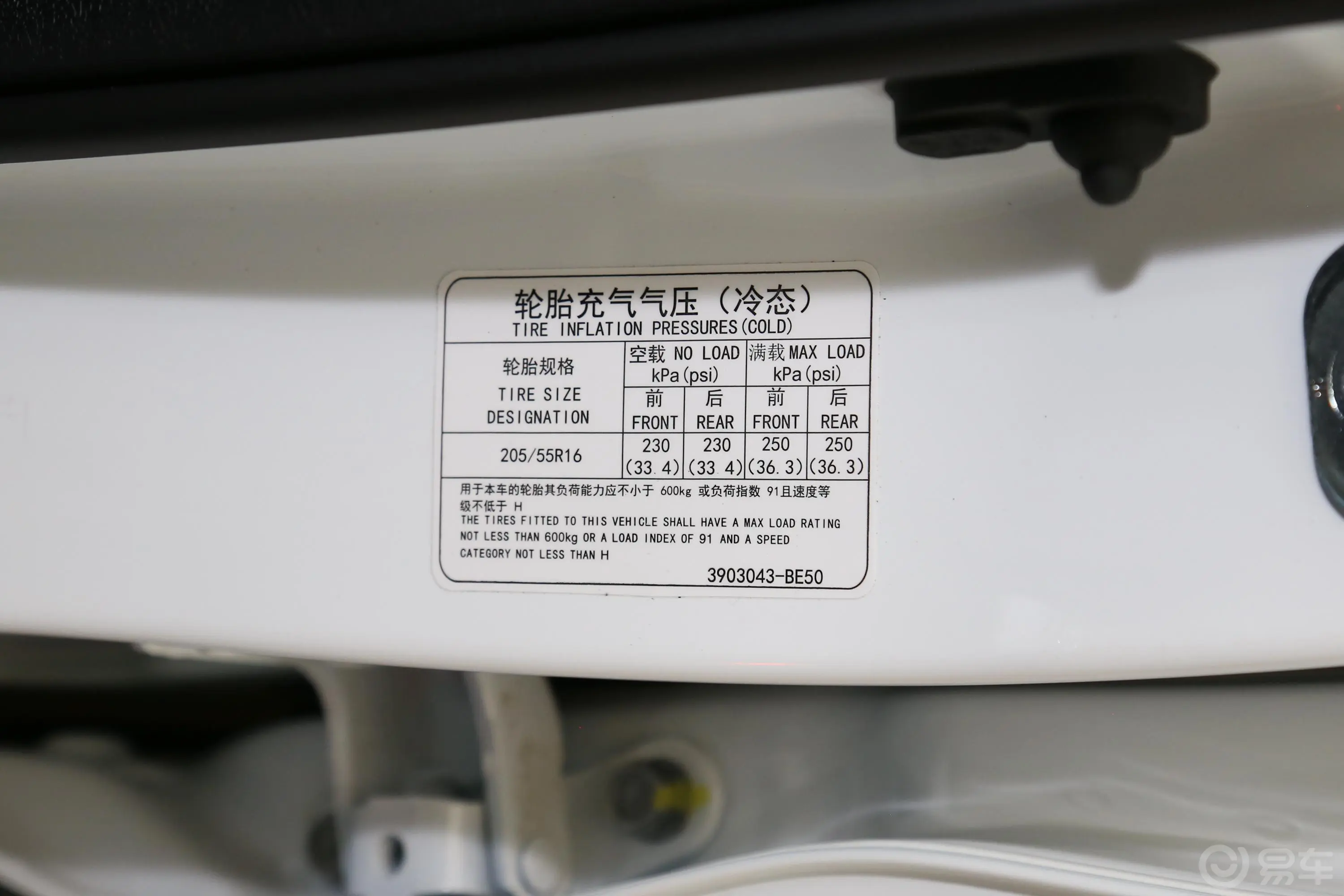 长安CS15 EV400e胎压信息铭牌