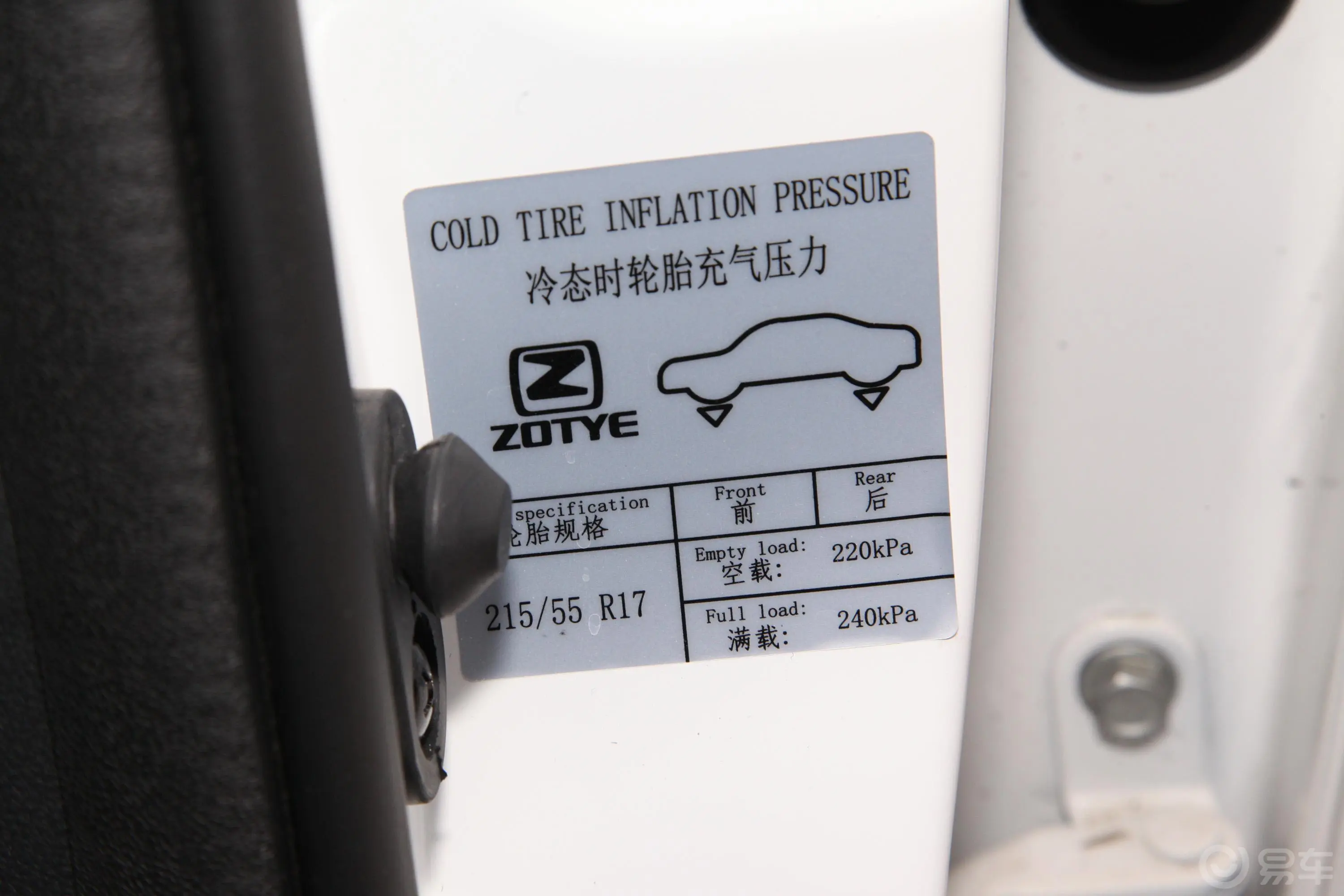 众泰Z500 EVPro 豪华版胎压信息铭牌
