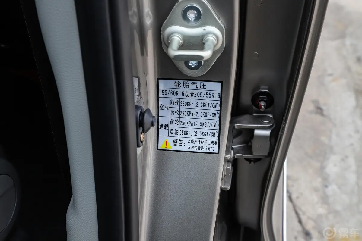 风行S5001.5L 手动 豪华版胎压信息铭牌