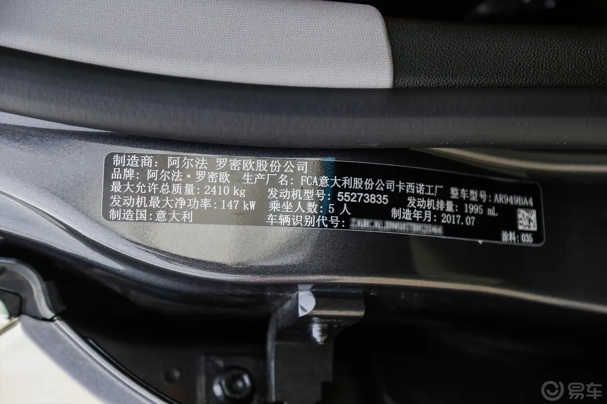 Stelvio斯坦维2.0T 200HP 豪华版外观