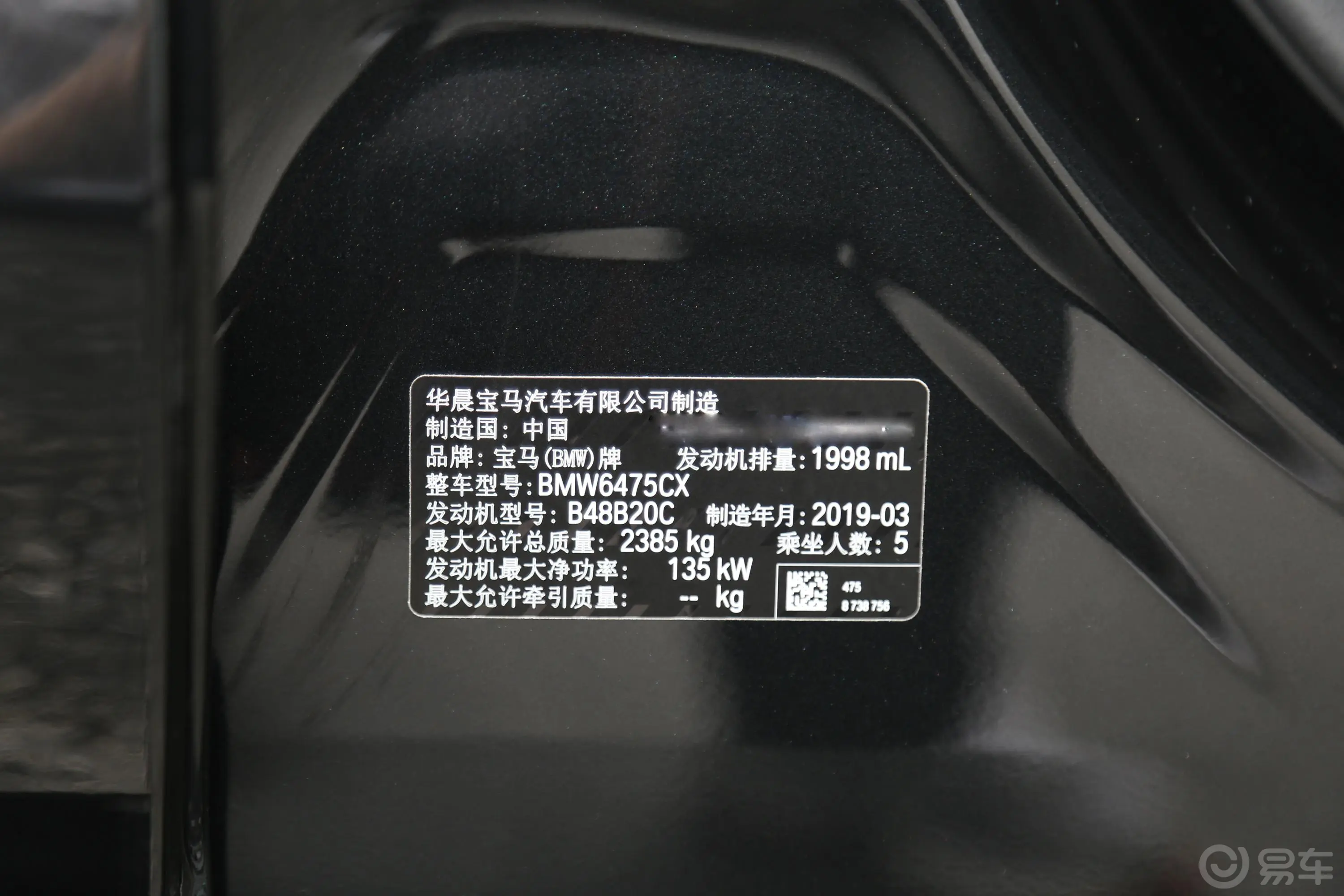 宝马X3xDrive 25i M钛金特别版车辆信息铭牌