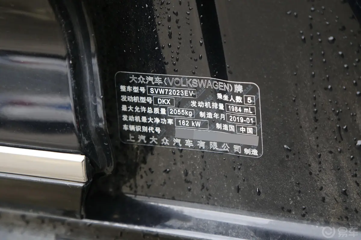 帕萨特380TSI 双离合 豪华版 国VI车辆信息铭牌