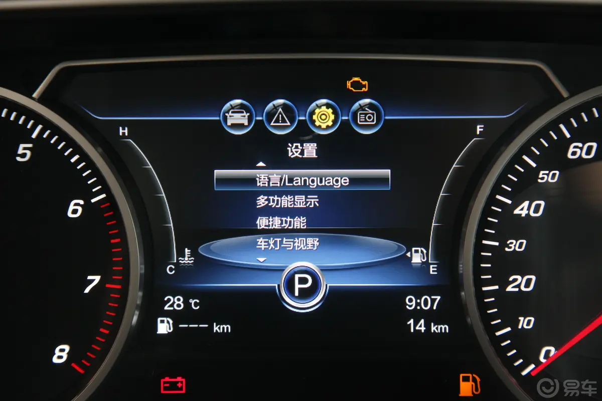 红旗H5经典1.8T 型动版内饰