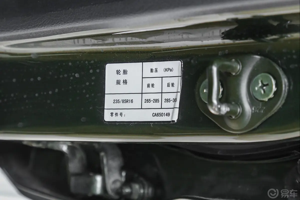 猎豹Q62.4L 手动 四驱 卓越版外观